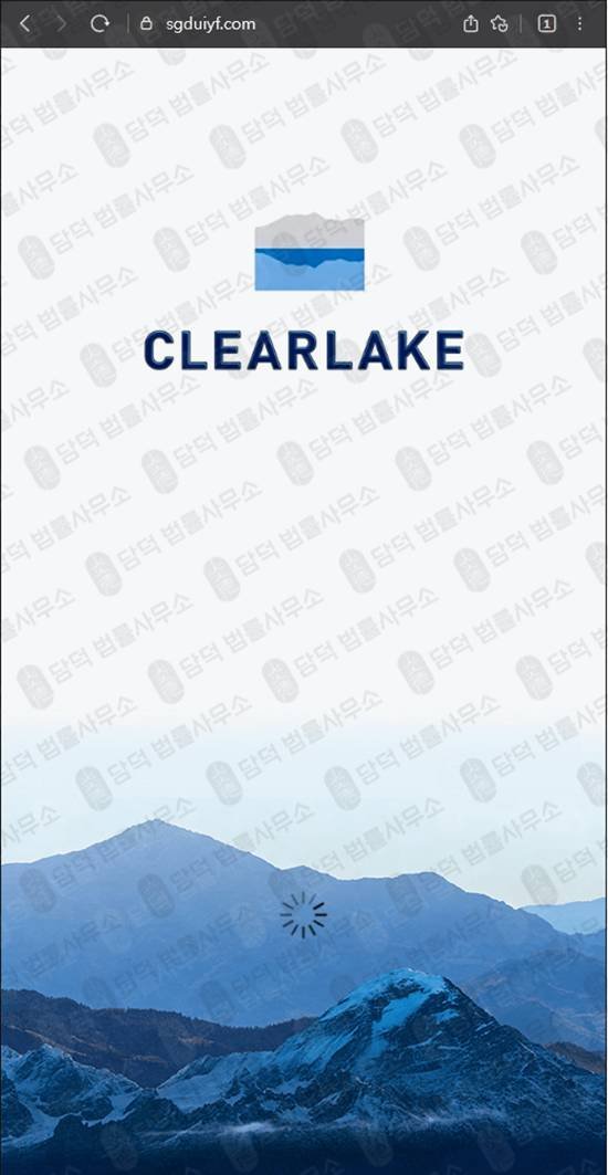 이 사진은 담덕법률사무소에서 캡쳐해둔 클리어레이크(CLEARLAKE) 웹사이트 캡쳐 사진이며 URL은 2.cc 입니다.