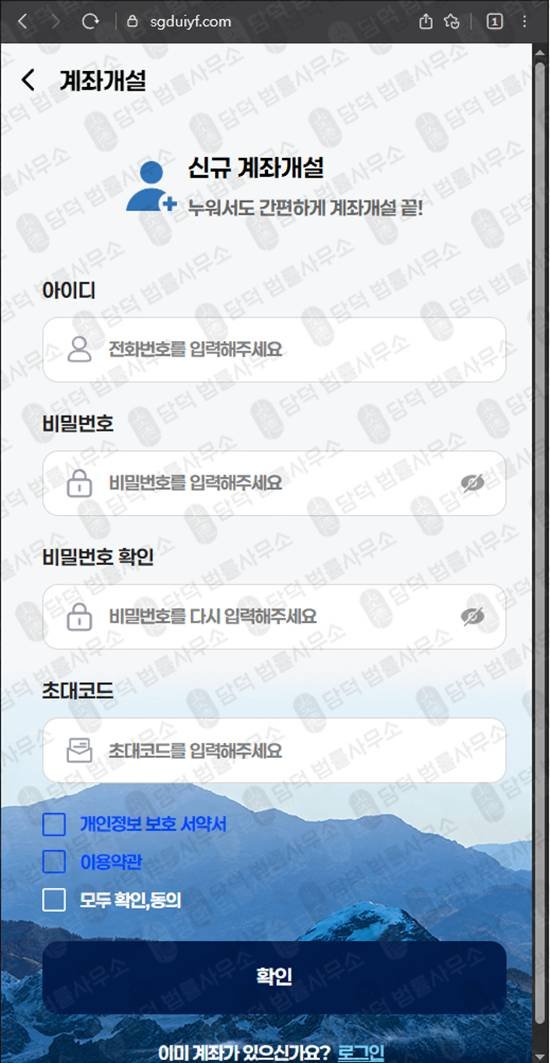 이 사진은 담덕법률사무소에서 캡쳐해둔 클리어레이크(CLEARLAKE) 웹사이트 캡쳐 사진이며 URL은 2.cc 입니다.
