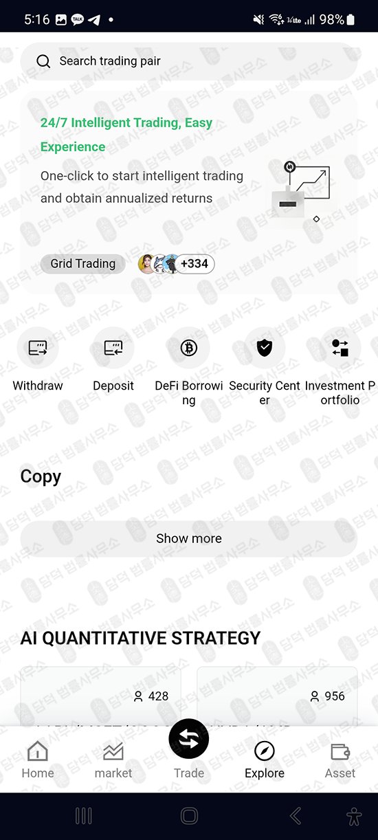 이 사진은 담덕법률사무소에서 캡쳐해둔 비트코인(CMEBITETF) 웹사이트 캡쳐 사진이며 URL은 cmebitetf.com 입니다.
