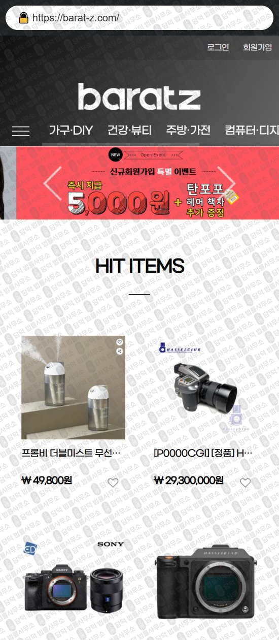 이 사진은 담덕법률사무소에서 캡쳐해둔 쇼핑몰(SNS) 웹사이트 캡쳐 사진이며 URL은 cnergyshop-kr.com 입니다.