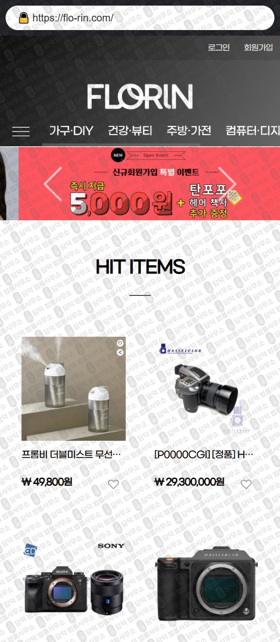 이 사진은 담덕법률사무소에서 캡쳐해둔 쇼핑몰(SNS) 웹사이트 캡쳐 사진이며 URL은 cnergyshop-kr.com 입니다.