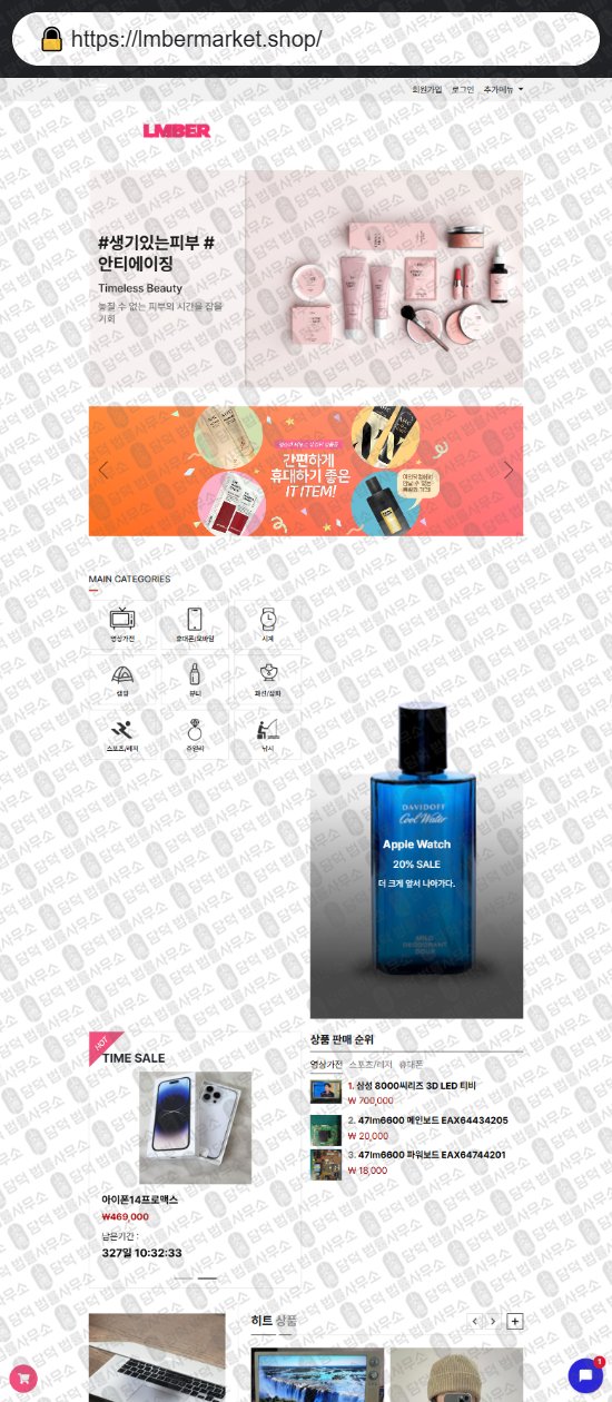 이 사진은 담덕법률사무소에서 캡쳐해둔 쇼핑몰(SNS) 웹사이트 캡쳐 사진이며 URL은 cnergyshop-kr.com 입니다.
