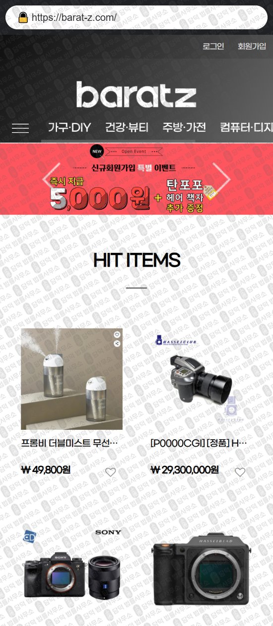 이 사진은 담덕법률사무소에서 캡쳐해둔 쇼핑몰(SNS) 웹사이트 캡쳐 사진이며 URL은 cnergyshop-kr.com 입니다.