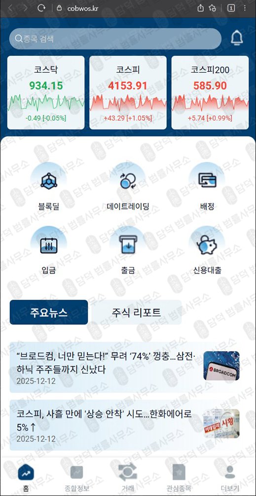 이 사진은 담덕법률사무소에서 캡쳐해둔 어피니티(Affinity Equity) 웹사이트 캡쳐 사진이며 URL은 cobwos.kr 입니다.