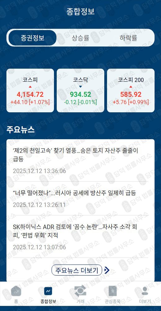 이 사진은 담덕법률사무소에서 캡쳐해둔 어피니티(Affinity Equity) 웹사이트 캡쳐 사진이며 URL은 cobwos.kr 입니다.