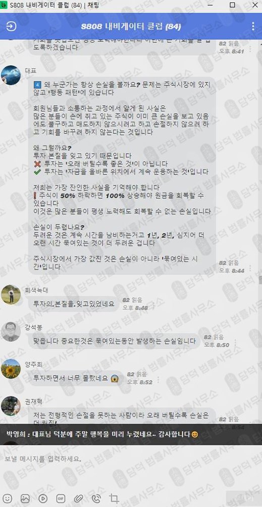이 사진은 담덕법률사무소에서 캡쳐해둔 어피니티(Affinity Equity) 웹사이트 캡쳐 사진이며 URL은 cobwos.kr 입니다.
