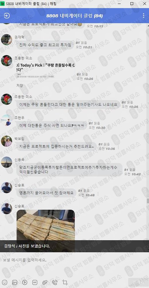 이 사진은 담덕법률사무소에서 캡쳐해둔 어피니티(Affinity Equity) 웹사이트 캡쳐 사진이며 URL은 cobwos.kr 입니다.