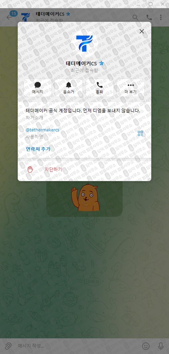이 사진은 담덕법률사무소에서 캡쳐해둔 월렛(Coin Wallet) 웹사이트 캡쳐 사진이며 URL은 x-corecrypto.io 입니다.