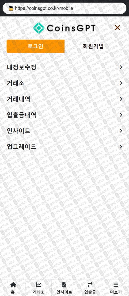 이 사진은 담덕법률사무소에서 캡쳐해둔 사칭(CoinsGPT) 웹사이트 캡쳐 사진이며 URL은 coinsgpt.co.kr 입니다.