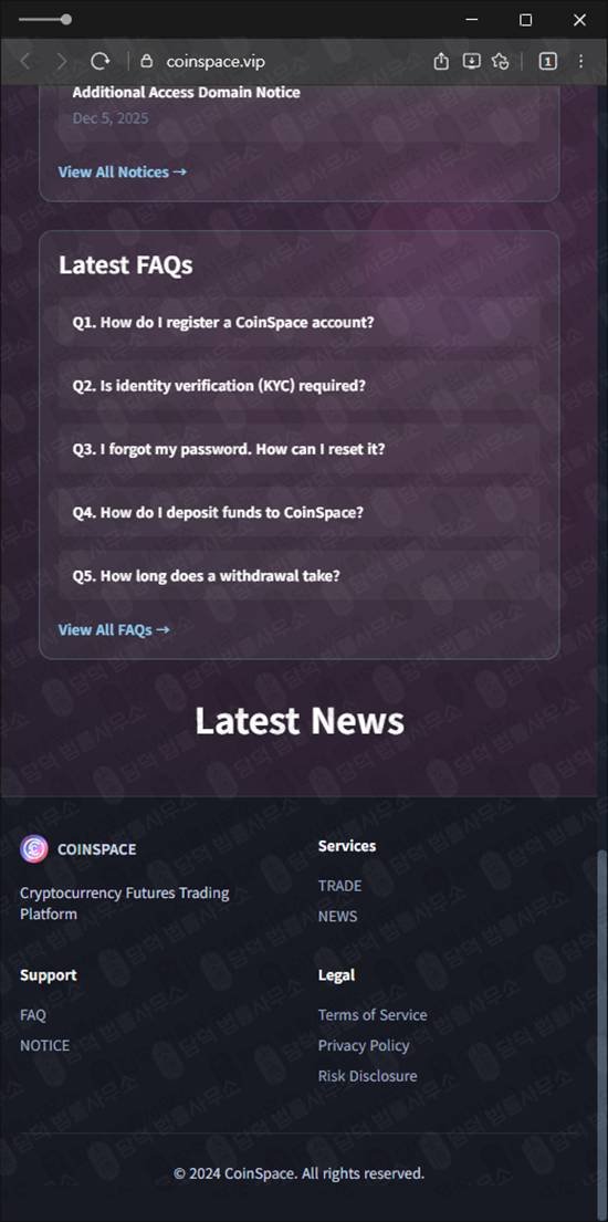 이 사진은 담덕법률사무소에서 캡쳐해둔 로맨스스캠(COINSPACE) 관련 자료 사진입니다.