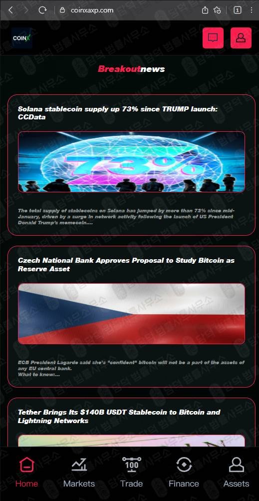 이 사진은 담덕법률사무소에서 캡쳐해둔 코인엑스(COINX) 웹사이트 캡쳐 사진이며 URL은 coinxaxp.com 입니다.