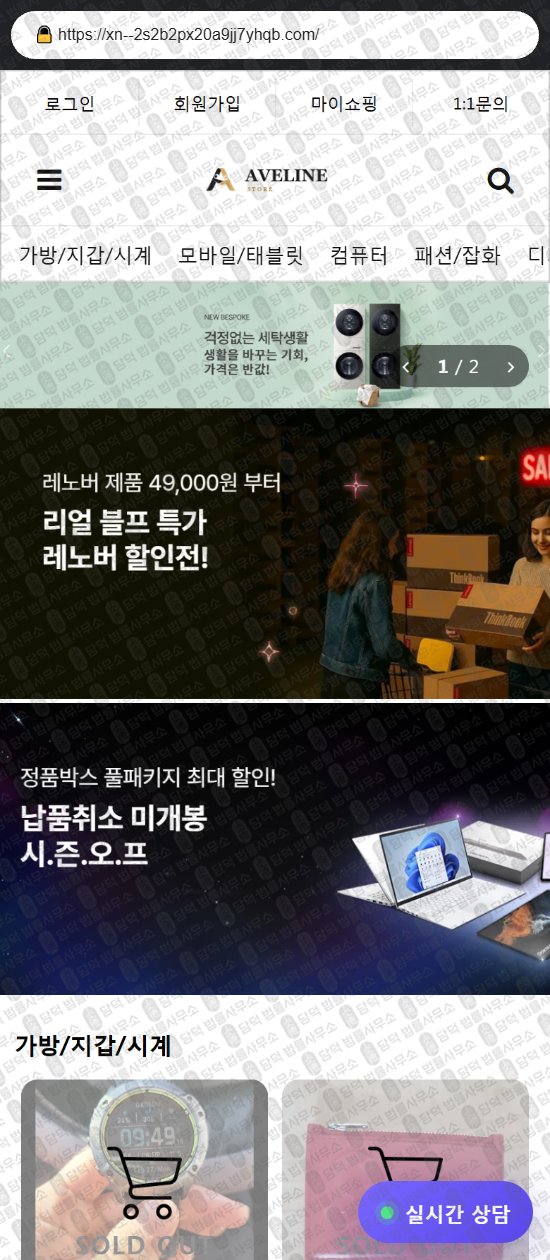 이 사진은 담덕법률사무소에서 캡쳐해둔 하루에핏마켓(SNS) 웹사이트 캡쳐 사진이며 URL은 xn--2s2b2px20a9jj7yhqb.com 입니다.