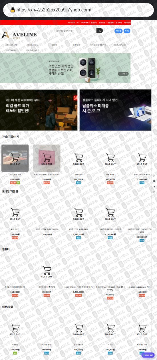 이 사진은 담덕법률사무소에서 캡쳐해둔 하루에핏마켓(SNS) 웹사이트 캡쳐 사진이며 URL은 xn--2s2b2px20a9jj7yhqb.com 입니다.