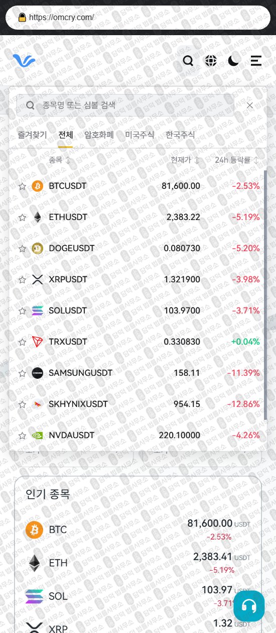 이 사진은 담덕법률사무소에서 캡쳐해둔 컨티뉴엄(Continuum Omni) 웹사이트 캡쳐 사진이며 URL은 omcry.com 입니다.