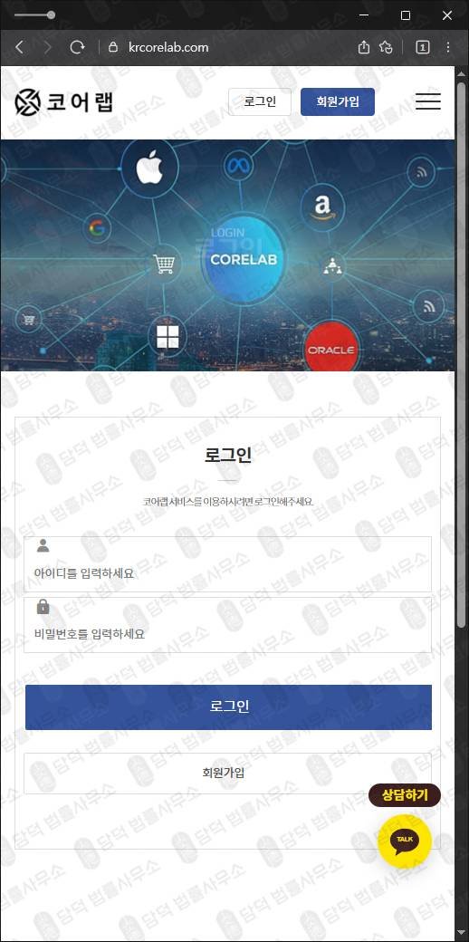 이 사진은 담덕법률사무소에서 캡쳐해둔 코어랩탐지(CoreLab) 웹사이트 캡쳐 사진이며 URL은 krcorelab.com 입니다.