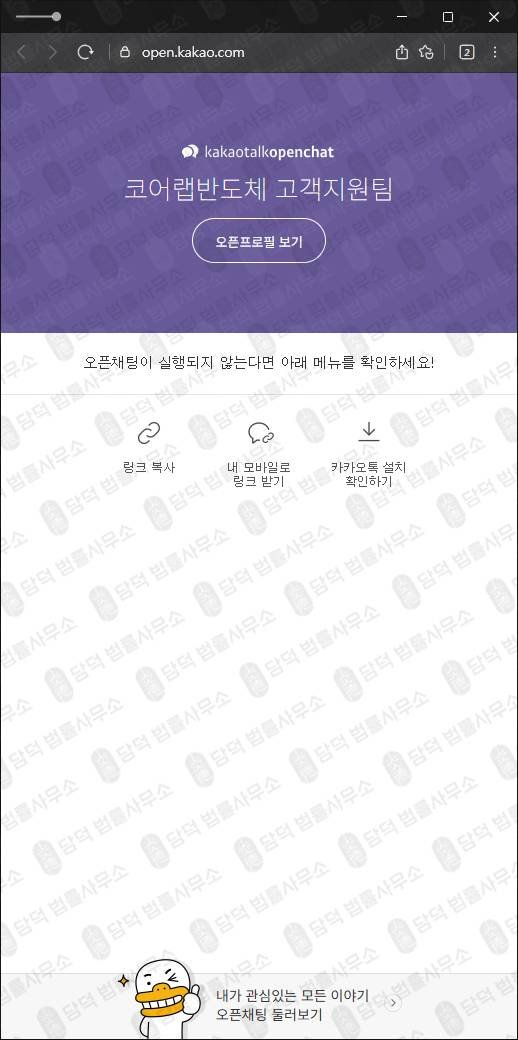 이 사진은 담덕법률사무소에서 캡쳐해둔 코어랩탐지(CoreLab) 웹사이트 캡쳐 사진이며 URL은 krcorelab.com 입니다.
