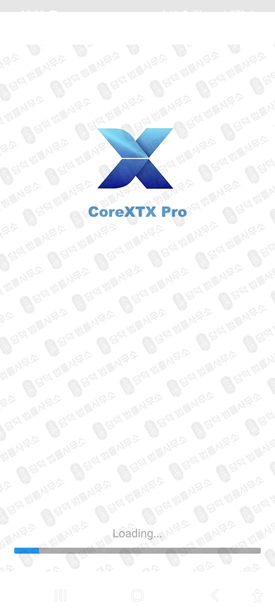 이 사진은 담덕법률사무소에서 캡쳐해둔 리딩(CoreXTX Pro) 관련 자료 사진입니다.