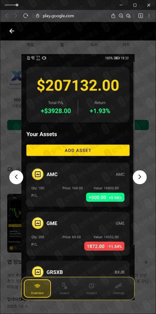 이 사진은 담덕법률사무소에서 캡쳐해둔 리딩(CoreXTX Pro) 관련 자료 사진입니다.
