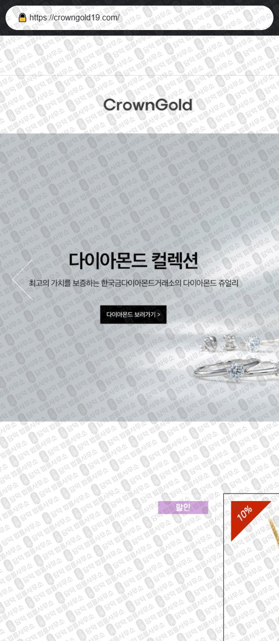 이 사진은 담덕법률사무소에서 캡쳐해둔 크라운골드(SNS) 웹사이트 캡쳐 사진이며 URL은 crowngold19.com 입니다.