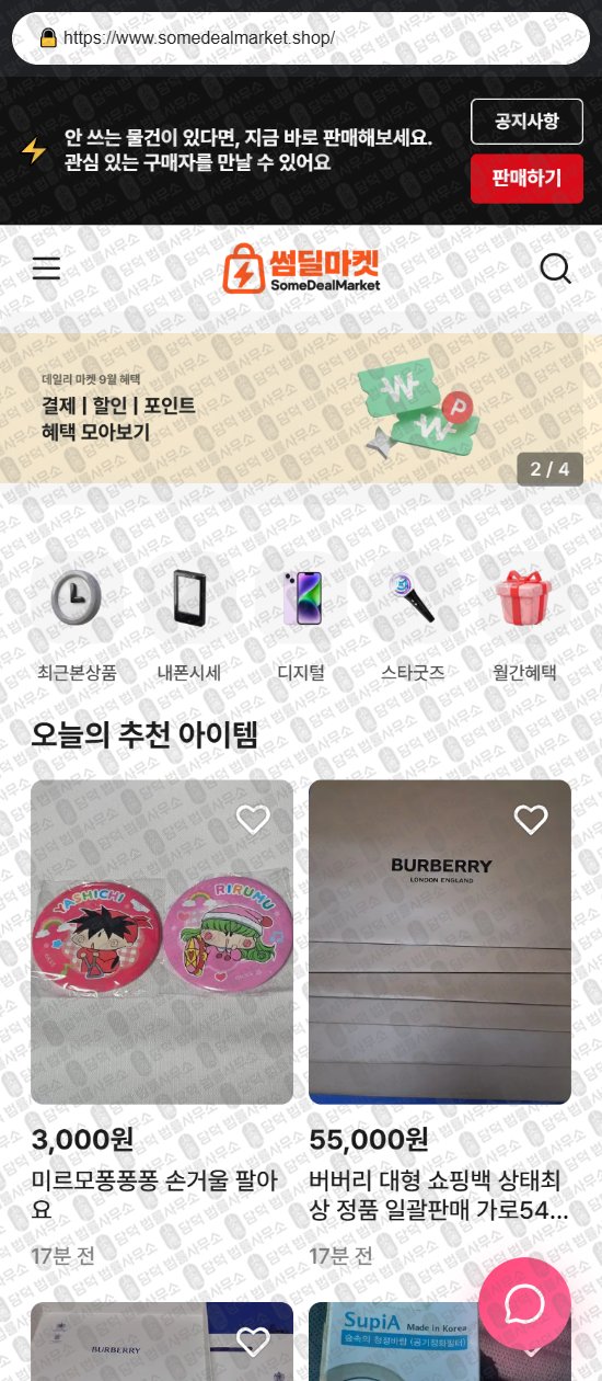 이 사진은 담덕법률사무소에서 캡쳐해둔 크라운골드(SNS) 웹사이트 캡쳐 사진이며 URL은 crowngold19.com 입니다.