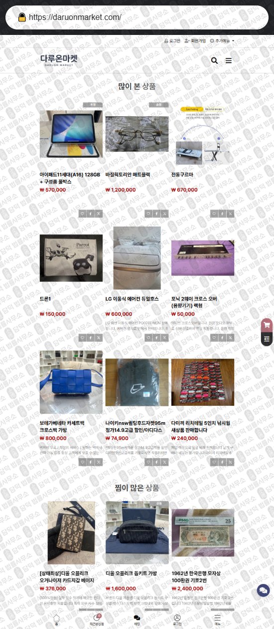 이 사진은 담덕법률사무소에서 캡쳐해둔 크라운골드(SNS) 웹사이트 캡쳐 사진이며 URL은 crowngold19.com 입니다.