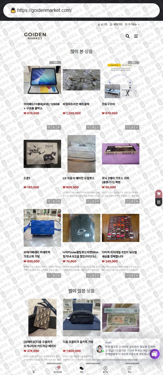 이 사진은 담덕법률사무소에서 캡쳐해둔 크라운골드(SNS) 웹사이트 캡쳐 사진이며 URL은 crowngold19.com 입니다.