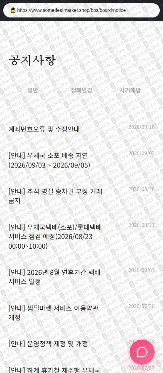 이 사진은 담덕법률사무소에서 캡쳐해둔 크라운골드(SNS) 웹사이트 캡쳐 사진이며 URL은 crowngold19.com 입니다.
