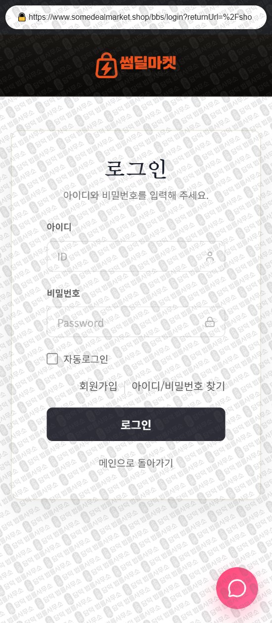 이 사진은 담덕법률사무소에서 캡쳐해둔 크라운골드(SNS) 웹사이트 캡쳐 사진이며 URL은 crowngold19.com 입니다.