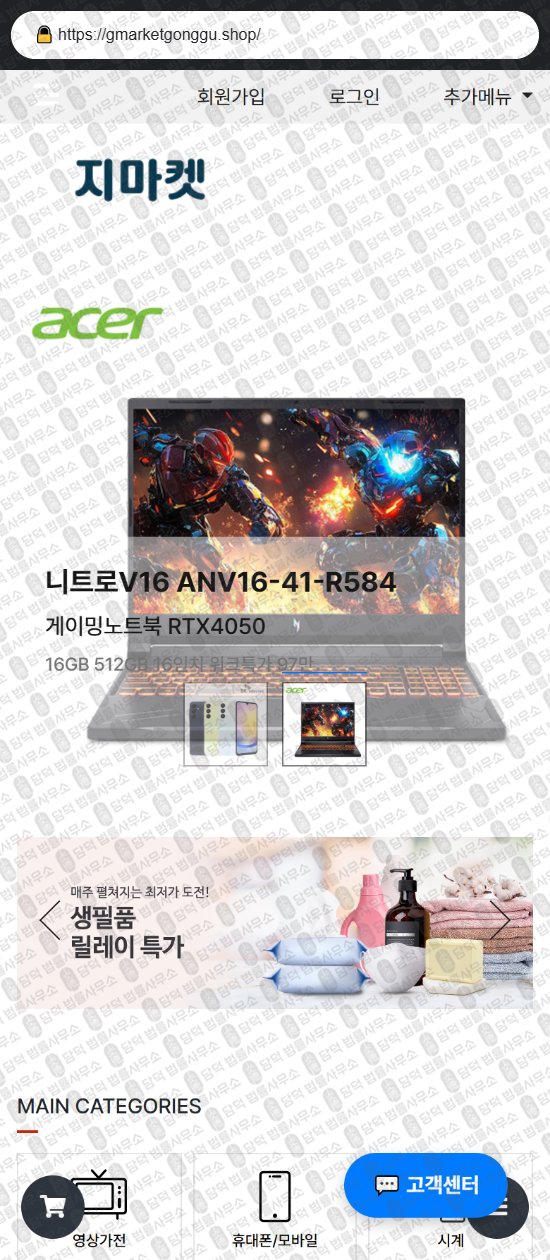 이 사진은 담덕법률사무소에서 캡쳐해둔 크라운골드(SNS) 웹사이트 캡쳐 사진이며 URL은 crowngold19.com 입니다.