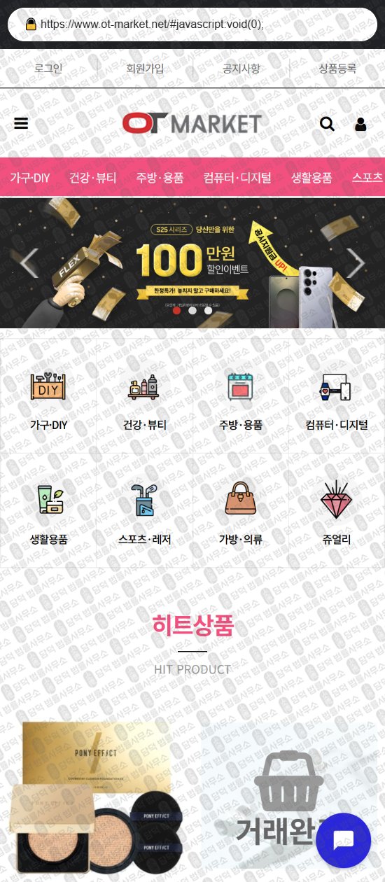 이 사진은 담덕법률사무소에서 캡쳐해둔 크라운골드(SNS) 웹사이트 캡쳐 사진이며 URL은 crowngold19.com 입니다.