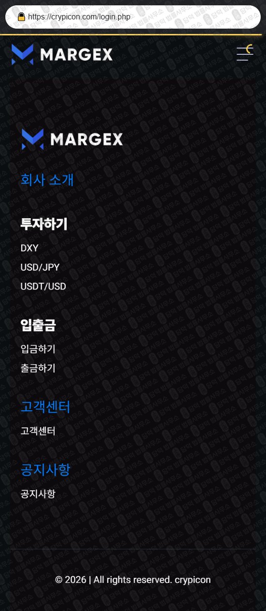 이 사진은 담덕법률사무소에서 캡쳐해둔 연계(Crypicon) 웹사이트 캡쳐 사진이며 URL은 crypicon.com 입니다.