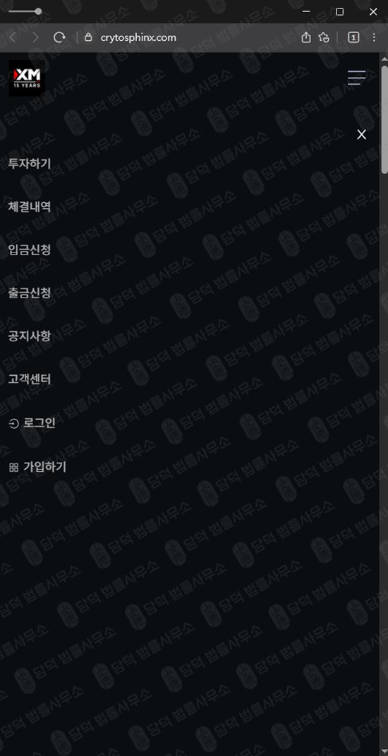 이 사진은 담덕법률사무소에서 캡쳐해둔 보고(CRYTOSPHINX) 웹사이트 캡쳐 사진이며 URL은 crytosphinx.com 입니다.
