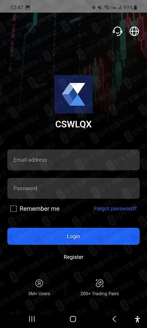 이 사진은 담덕법률사무소에서 캡쳐해둔 텔레그램리딩(CSWLQX) 관련 자료 사진입니다.