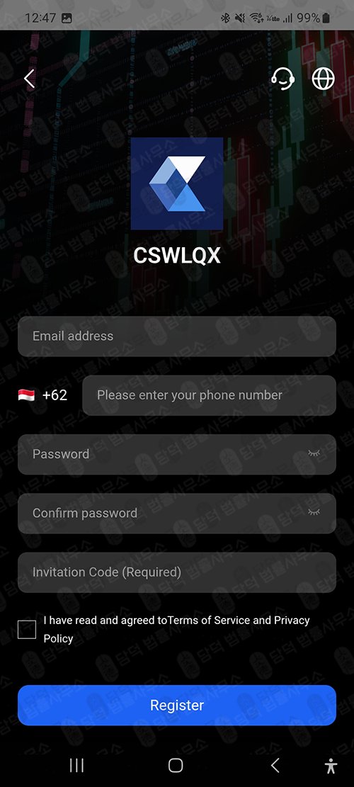 이 사진은 담덕법률사무소에서 캡쳐해둔 텔레그램리딩(CSWLQX) 관련 자료 사진입니다.