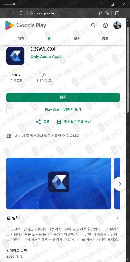 이 사진은 담덕법률사무소에서 캡쳐해둔 텔레그램리딩(CSWLQX) 관련 자료 사진입니다.