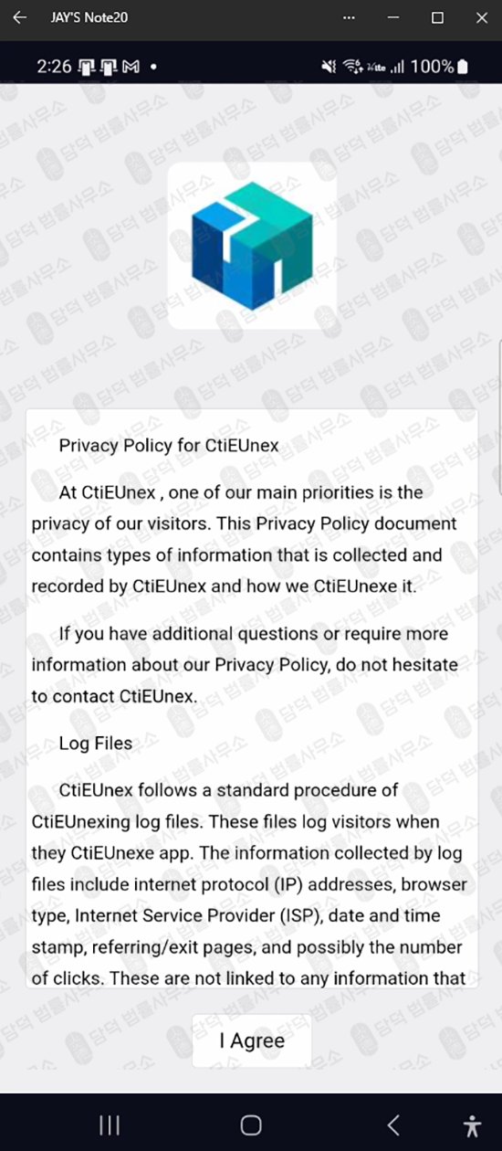 이 사진은 담덕법률사무소에서 캡쳐해둔 증권사(CtiEUnex) 웹사이트 캡쳐 사진이며 URL은 google.com 입니다.