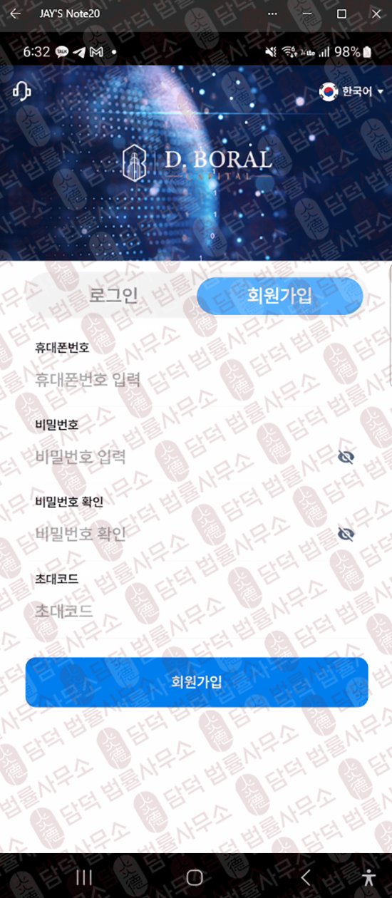 이 사진은 담덕법률사무소에서 캡쳐해둔 보랄(URL) 웹사이트 캡쳐 사진이며 URL은 google.com 입니다.