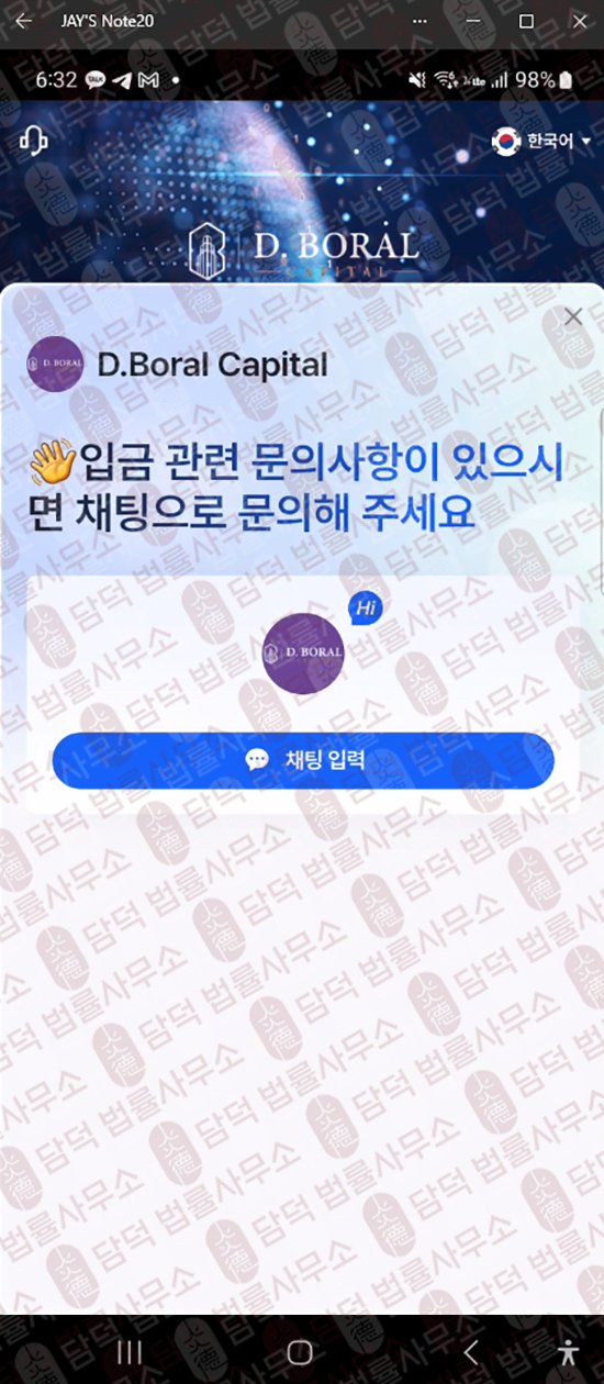 이 사진은 담덕법률사무소에서 캡쳐해둔 보랄(URL) 웹사이트 캡쳐 사진이며 URL은 google.com 입니다.