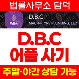보랄(URL) 사기 피해 정보 · 담덕법률사무소