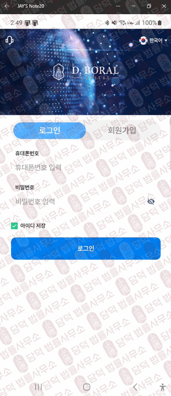 이 사진은 담덕법률사무소에서 캡쳐해둔 수법(El Hawa) 관련 자료 사진입니다.