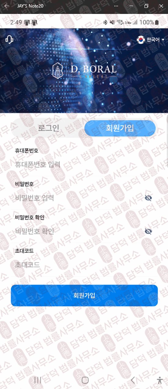 이 사진은 담덕법률사무소에서 캡쳐해둔 수법(El Hawa) 관련 자료 사진입니다.