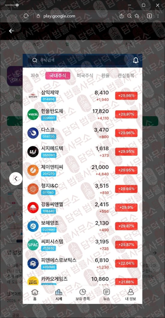 이 사진은 담덕법률사무소에서 캡쳐해둔 수법(El Hawa) 관련 자료 사진입니다.