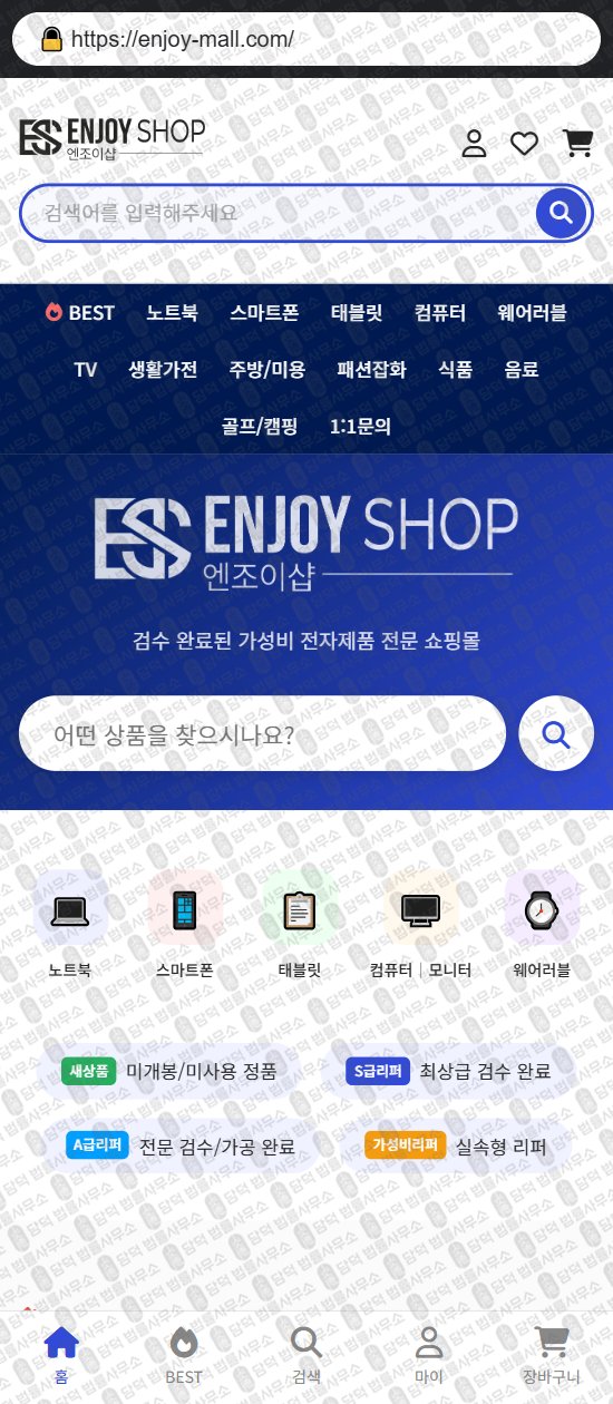 이 사진은 담덕법률사무소에서 캡쳐해둔 쇼핑몰(SNS) 웹사이트 캡쳐 사진이며 URL은 zeras-mall.com 입니다.