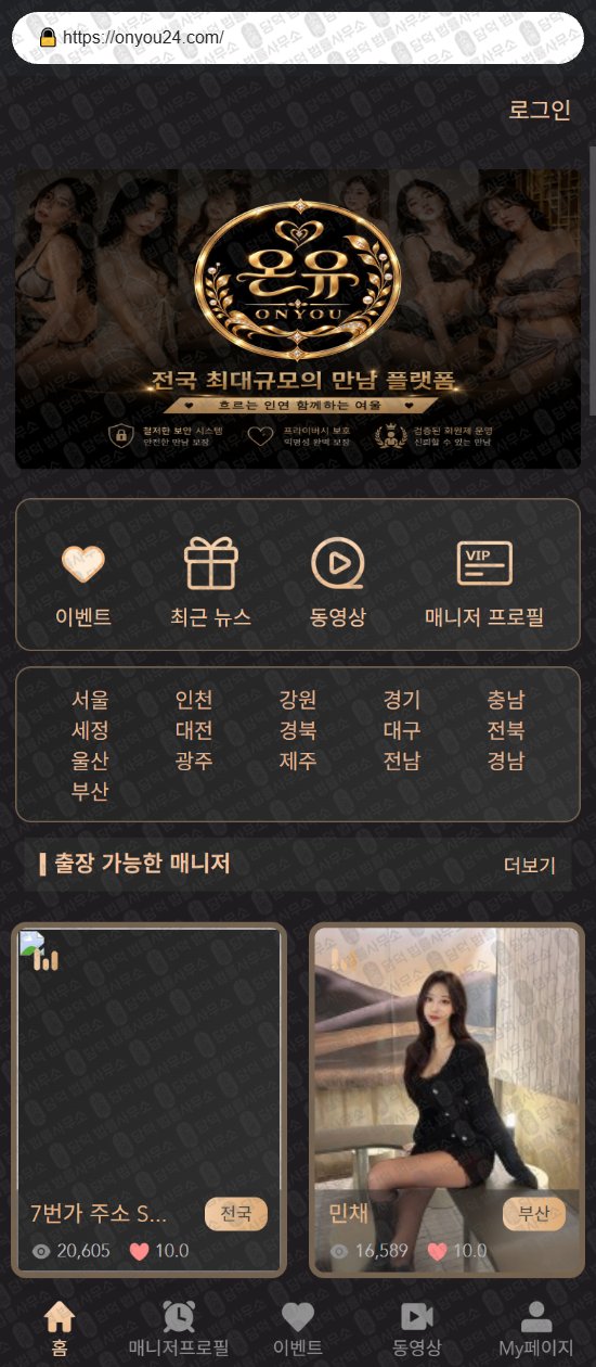 이 사진은 담덕법률사무소에서 캡쳐해둔 담톡메이트(TV) 웹사이트 캡쳐 사진이며 URL은 damtalkmate.com 입니다.