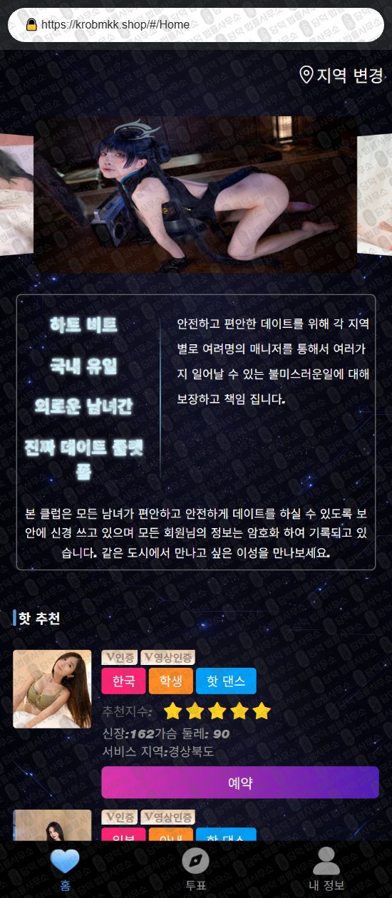이 사진은 담덕법률사무소에서 캡쳐해둔 담톡메이트(TV) 웹사이트 캡쳐 사진이며 URL은 damtalkmate.com 입니다.