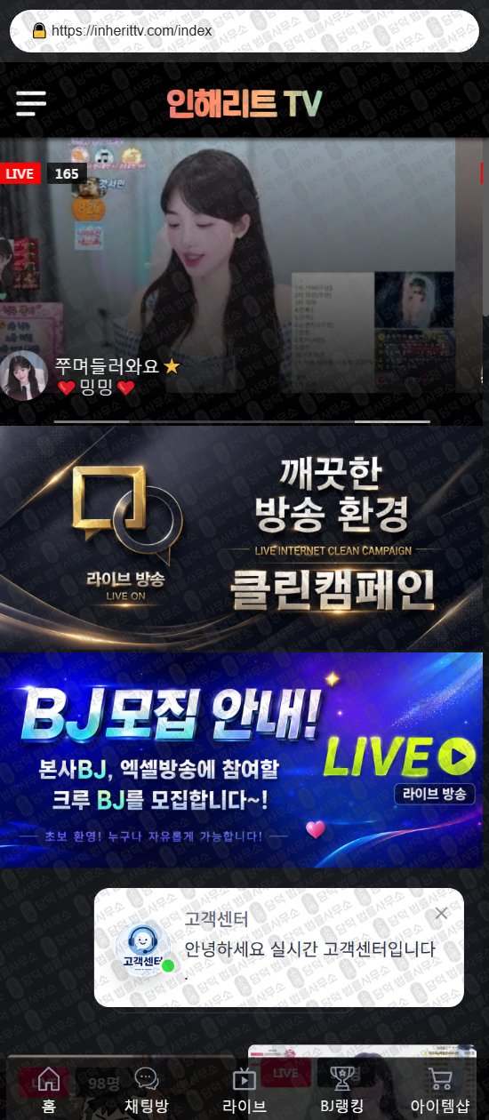 이 사진은 담덕법률사무소에서 캡쳐해둔 담톡메이트(TV) 웹사이트 캡쳐 사진이며 URL은 damtalkmate.com 입니다.