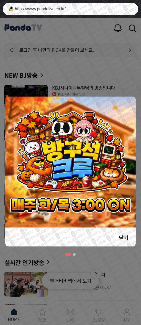 이 사진은 담덕법률사무소에서 캡쳐해둔 담톡메이트(TV) 웹사이트 캡쳐 사진이며 URL은 damtalkmate.com 입니다.
