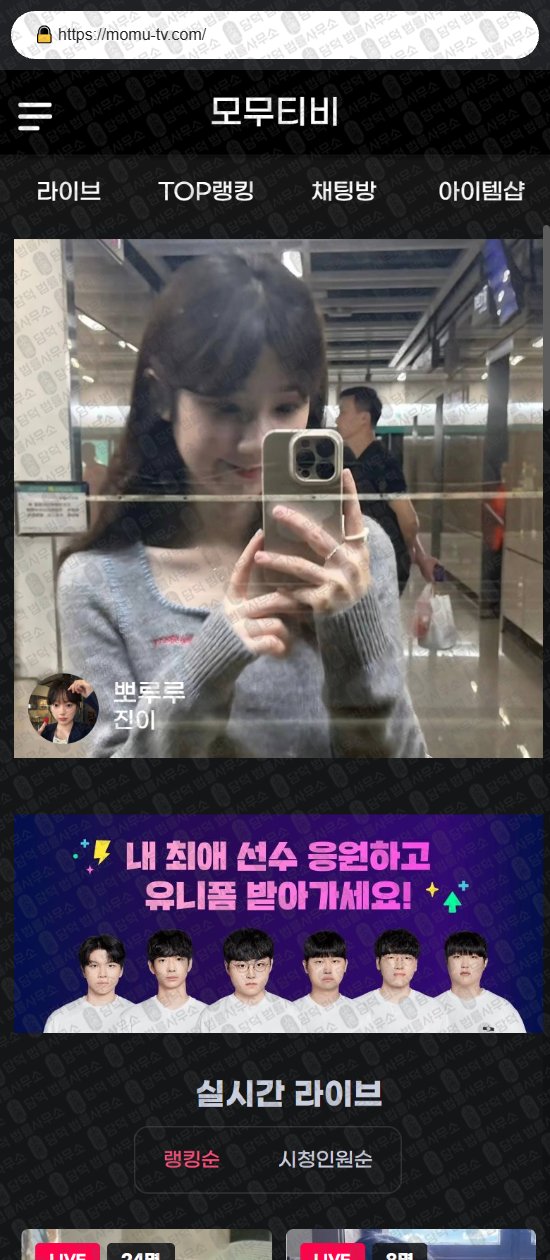이 사진은 담덕법률사무소에서 캡쳐해둔 담톡메이트(TV) 웹사이트 캡쳐 사진이며 URL은 damtalkmate.com 입니다.