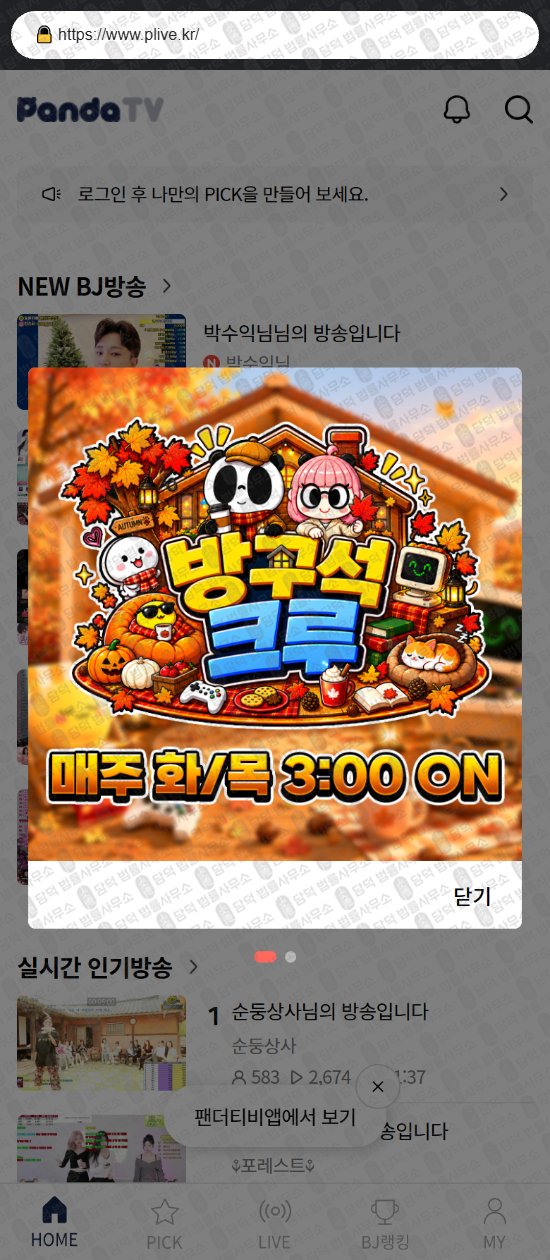 이 사진은 담덕법률사무소에서 캡쳐해둔 담톡메이트(TV) 웹사이트 캡쳐 사진이며 URL은 damtalkmate.com 입니다.