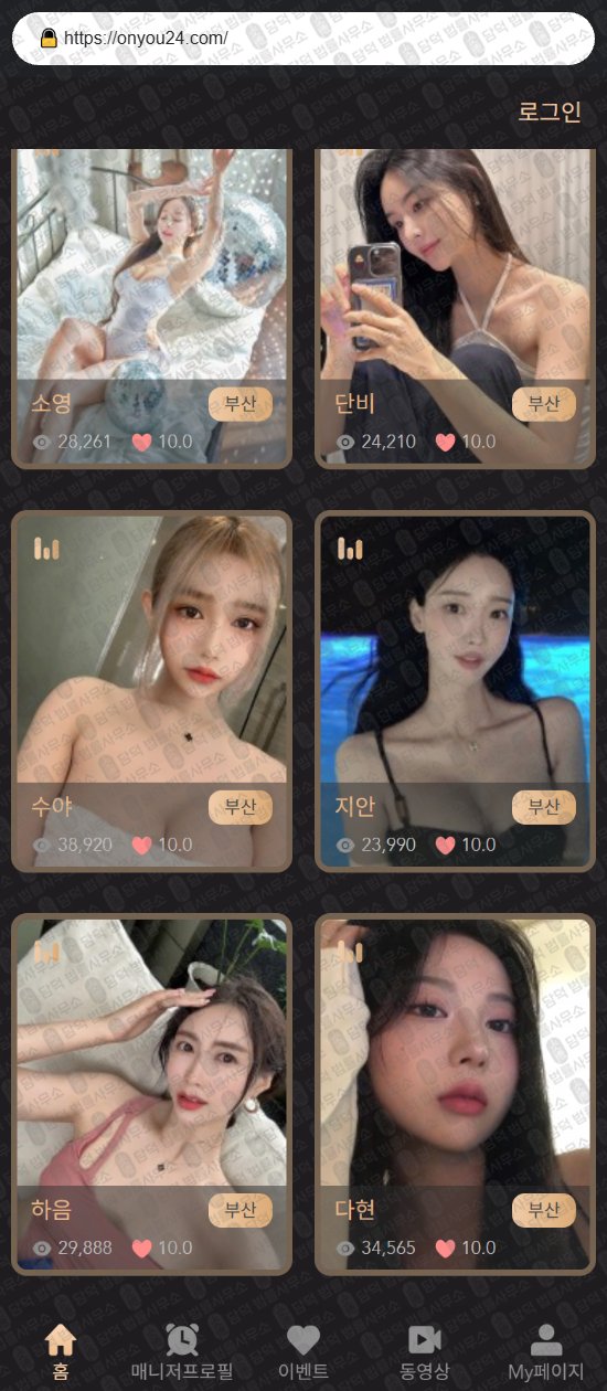이 사진은 담덕법률사무소에서 캡쳐해둔 담톡메이트(TV) 웹사이트 캡쳐 사진이며 URL은 damtalkmate.com 입니다.